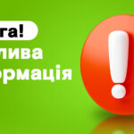 Інформація від СБУ