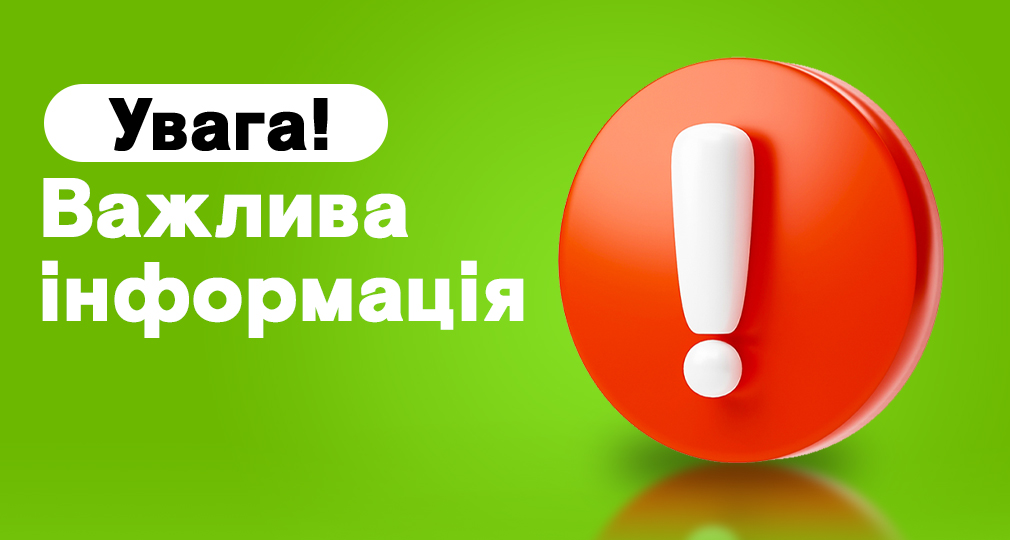 Інформація від СБУ Інформація від СБУ