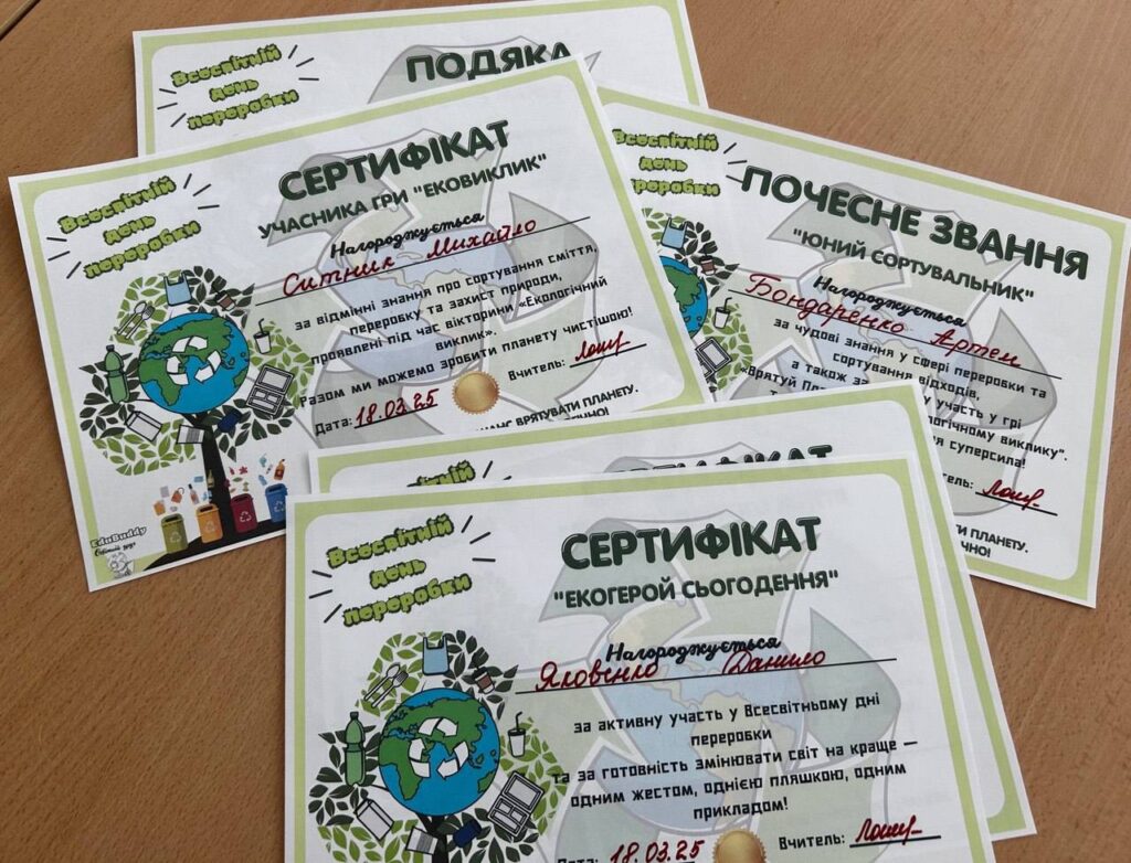 «Екологічний виклик» «Екологічний виклик»